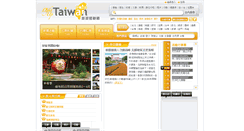 Desktop Screenshot of lighttaiwan.com